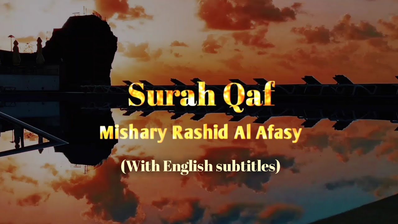 Surah Qaf Recited By Mishary Rashid Al Afasy ( only English subtitles)