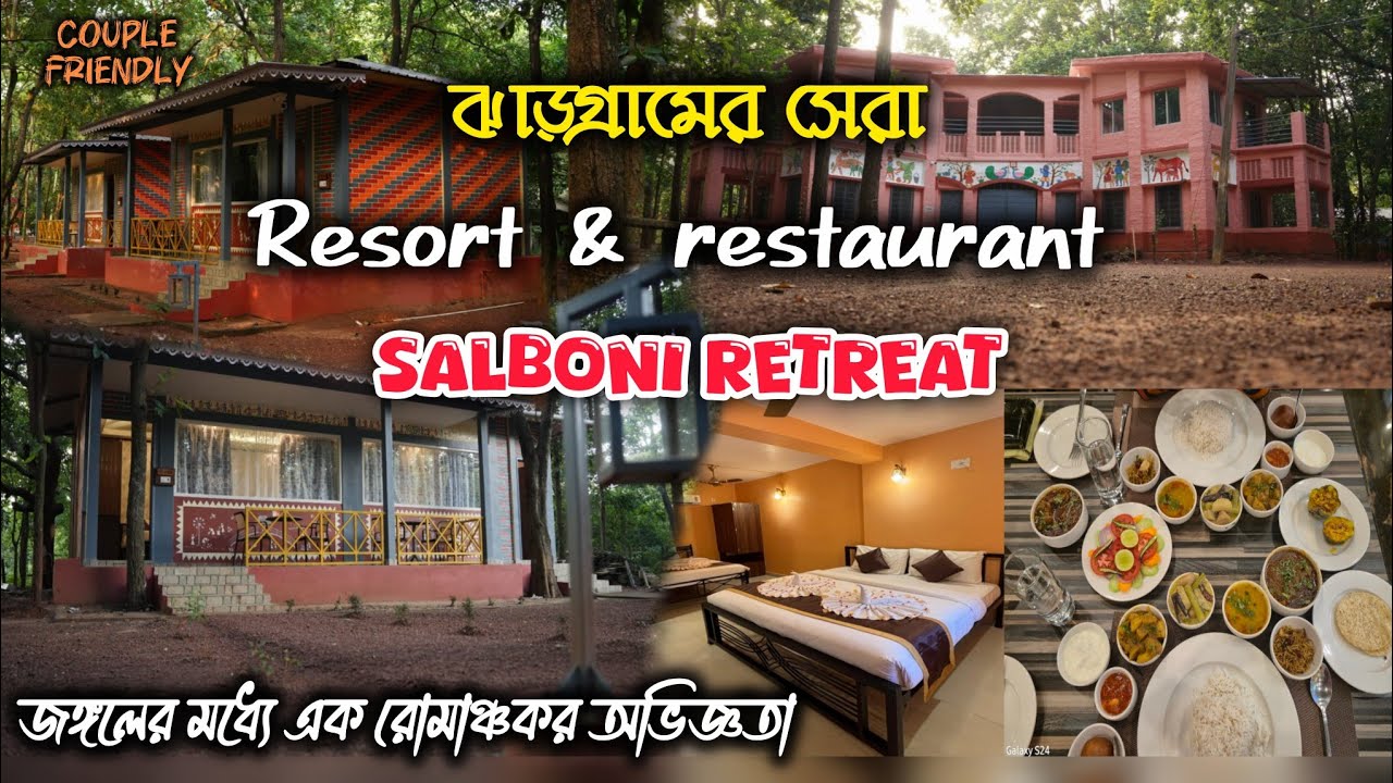 ঝাড়গ্রামের সেরা Resort & Restaurant Salboni Retreat | Weekend tour near Kolkata | Bengali vlog