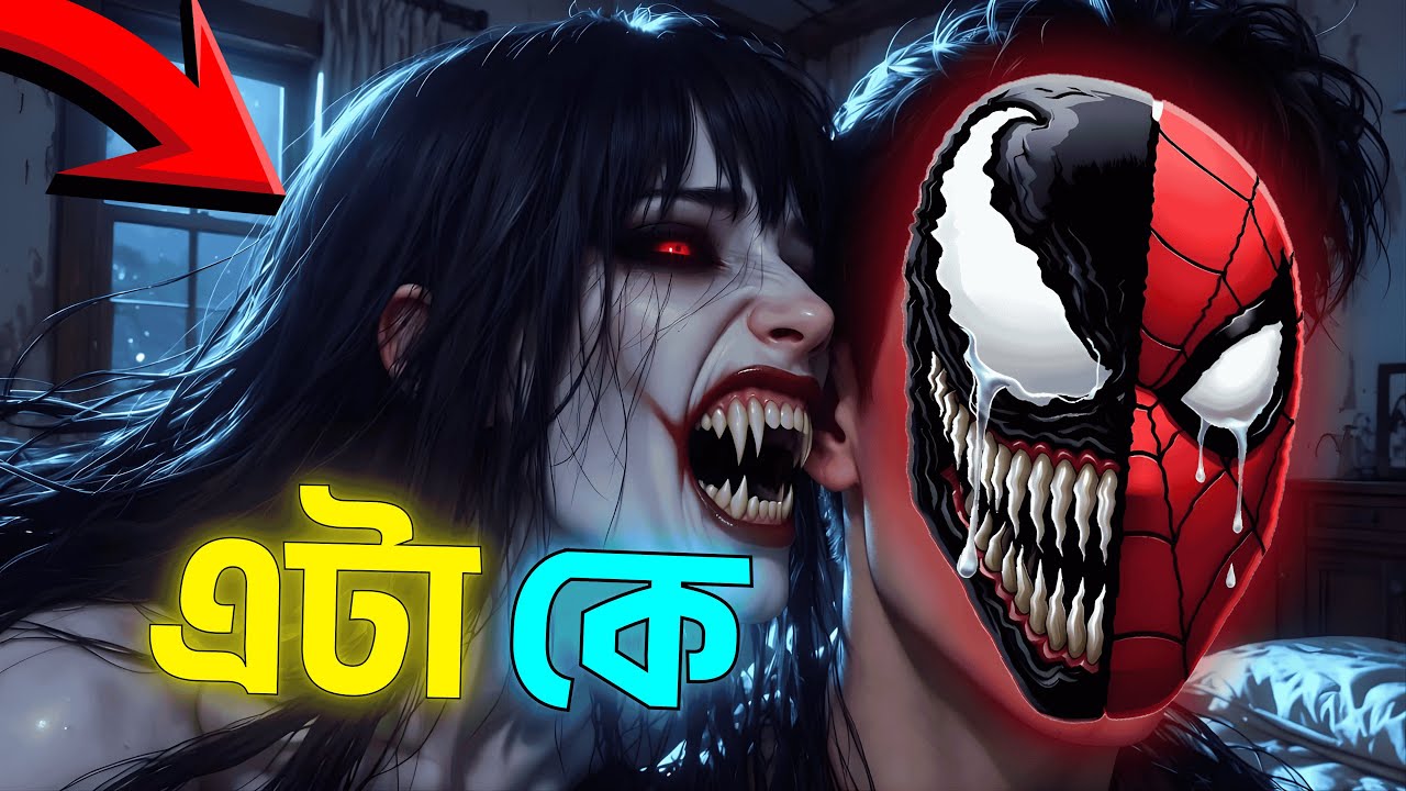ভুতের প্রেমে পড়ে গেলাম! 😍💔 | Maya Ek Pishachini