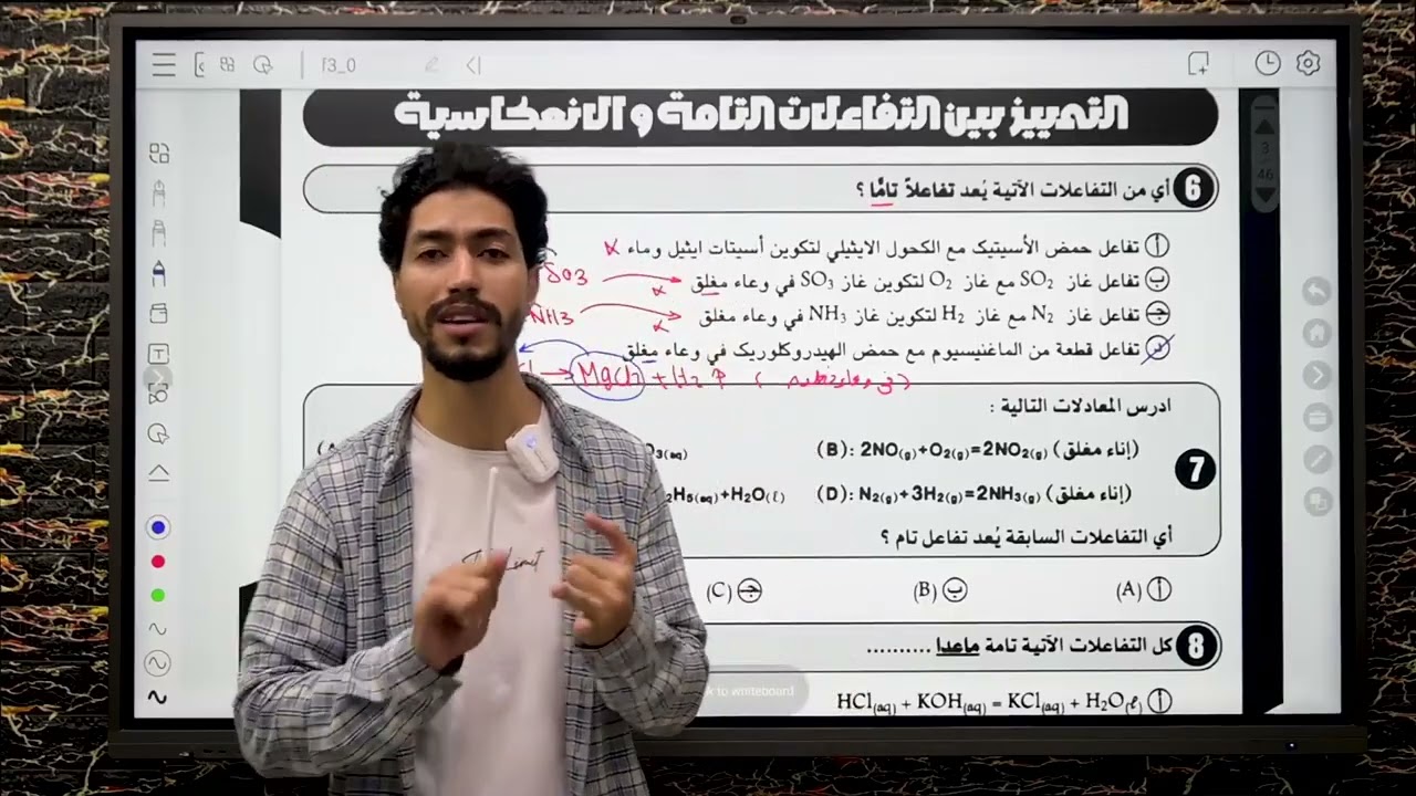 واجب الدرس الاول الباب الثالث / ثالثة ثانوي د/ ايهاب علي