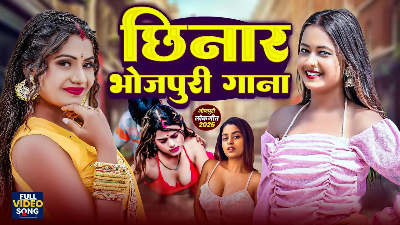#Bhojpuri का सबसे खतरनाक डांस वीडियो || #Jukebox Magahi Song || Mgahi Gana || New Song 2026
