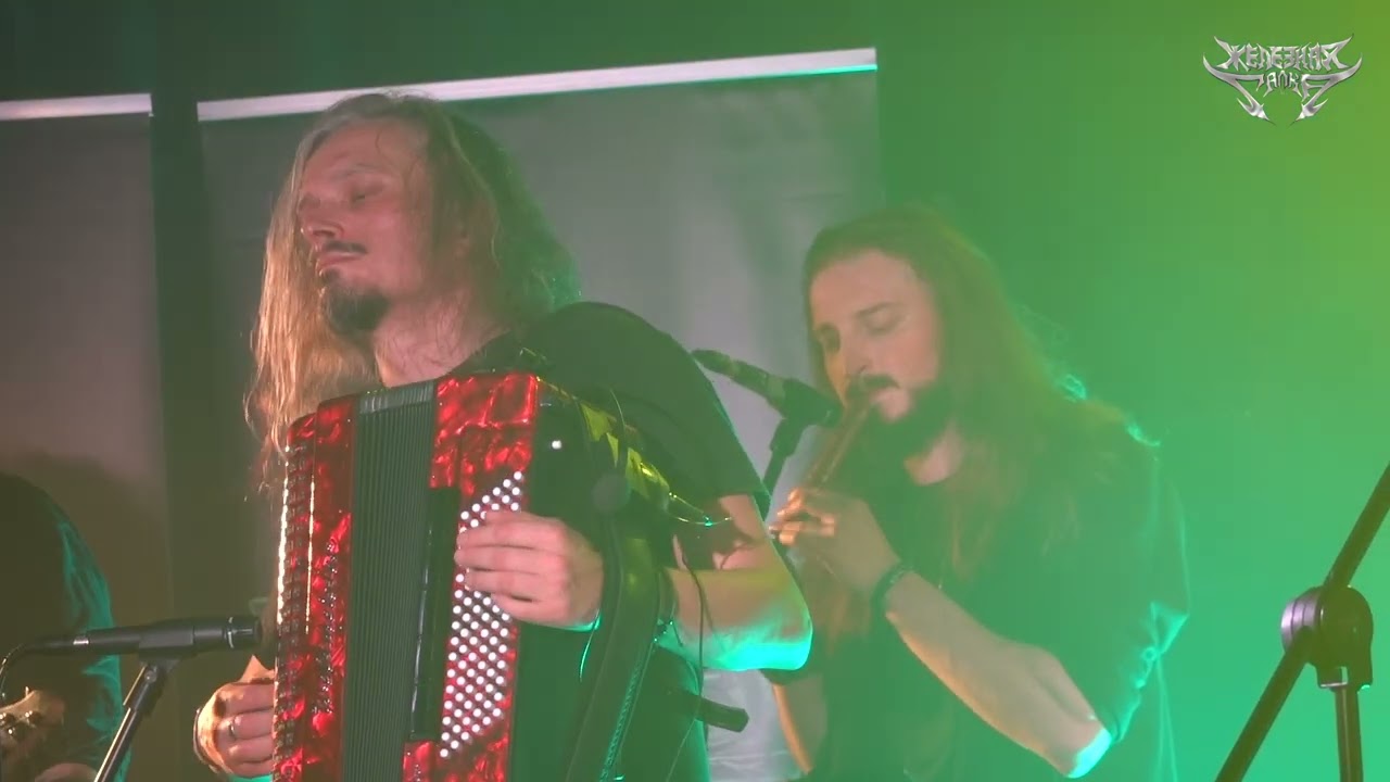 Сварга - Там, Где Дремлют Леса (Москва 2024)