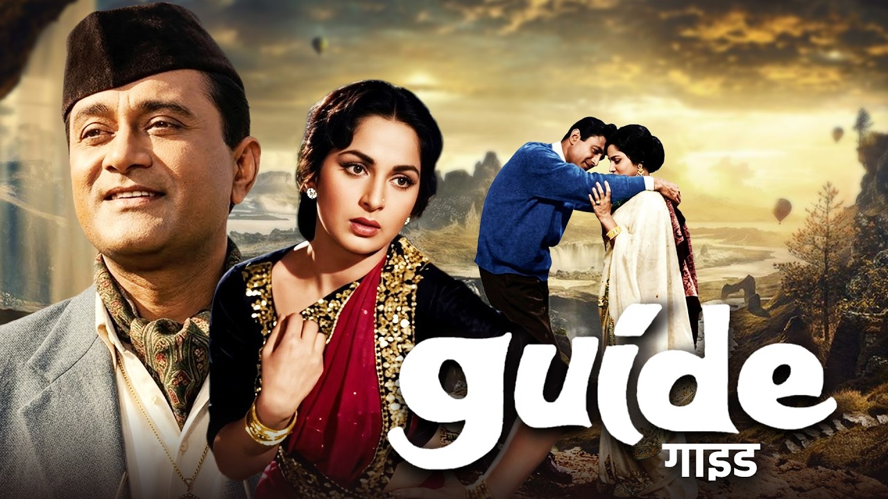 Guide - गाइड (1965 ) | Dev Anand, Waheeda Rehman, Kishore Sahu | Hindi Classic Movie