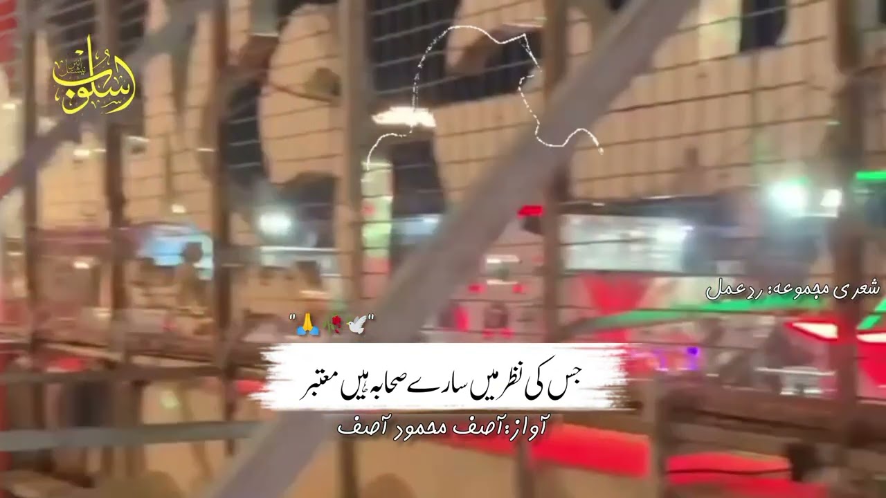 Manqbat By Poet Akmal Hanif/ayan palace bahria town lahore/akmal hanif @akmalhanifpoetry