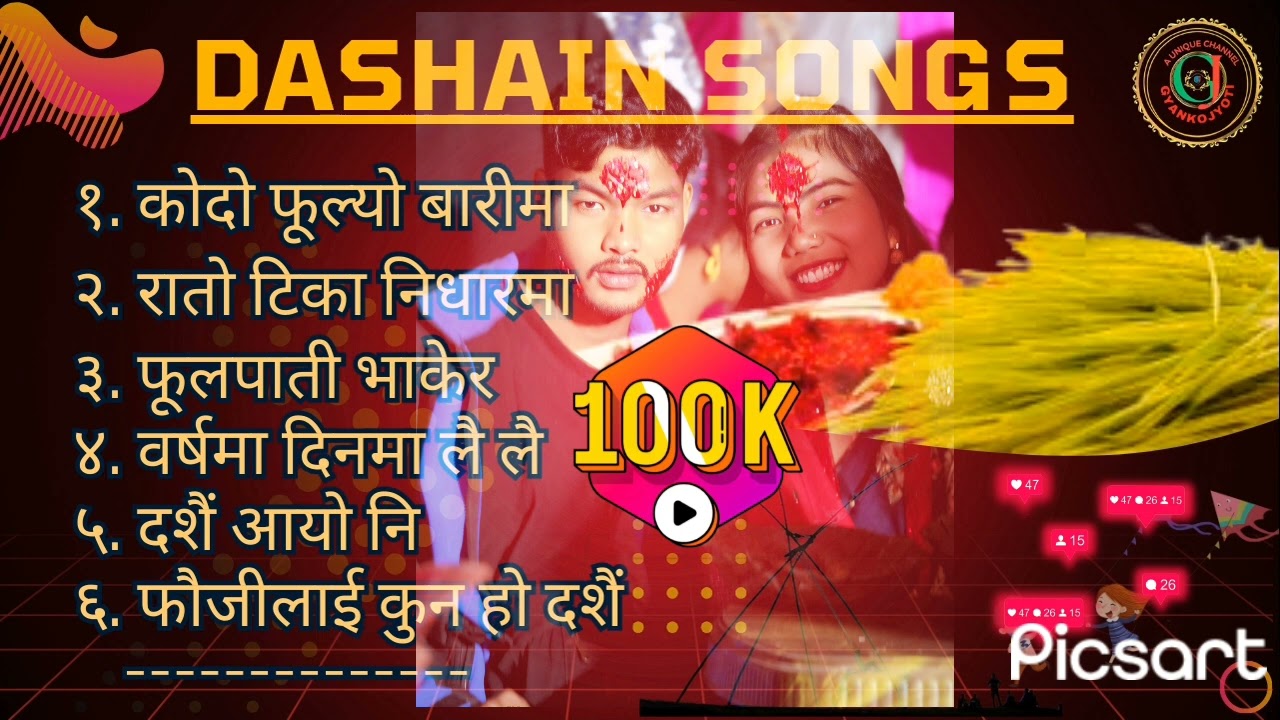 Dasain_songs _collection_dasain_special_songs_ _ _ new_dasain_2082_xote_babu__Officeal