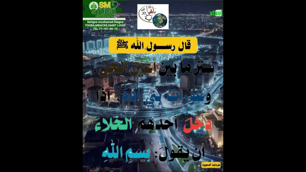 أحاديث الرسول صلى الله عليه وسلم