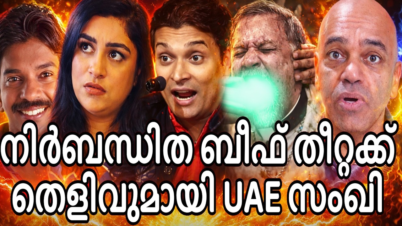 മുസ്ലിം രാജ്യത്ത് നക്കിയിട്ട്  സംഖി 