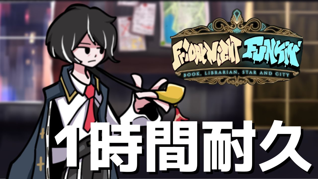 フライデーナイトファンキン Distortion (1時間耐久) Library Of Ruina Mod