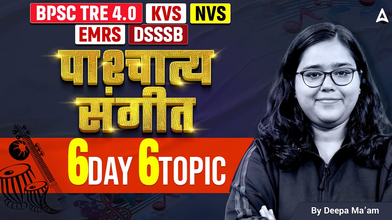 BPSC TRE 4.0 /KVS NVS/DSSSB/ EMRS Music Classes | Western Music Concept & Questions By Deepa Mam