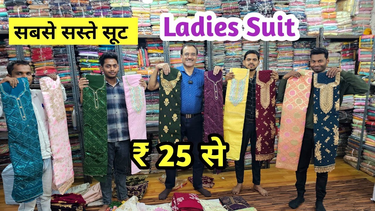 सबसे सस्ते सूट | Ladies Suit Wholesale Market in Delhi Chandni Chowk | Than wale suit, cotton suit