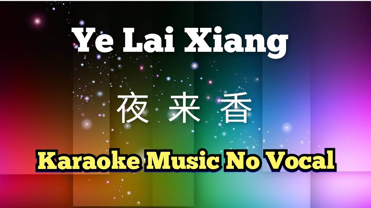 Ye Lai Xiang 夜来香 karaoke no vocal