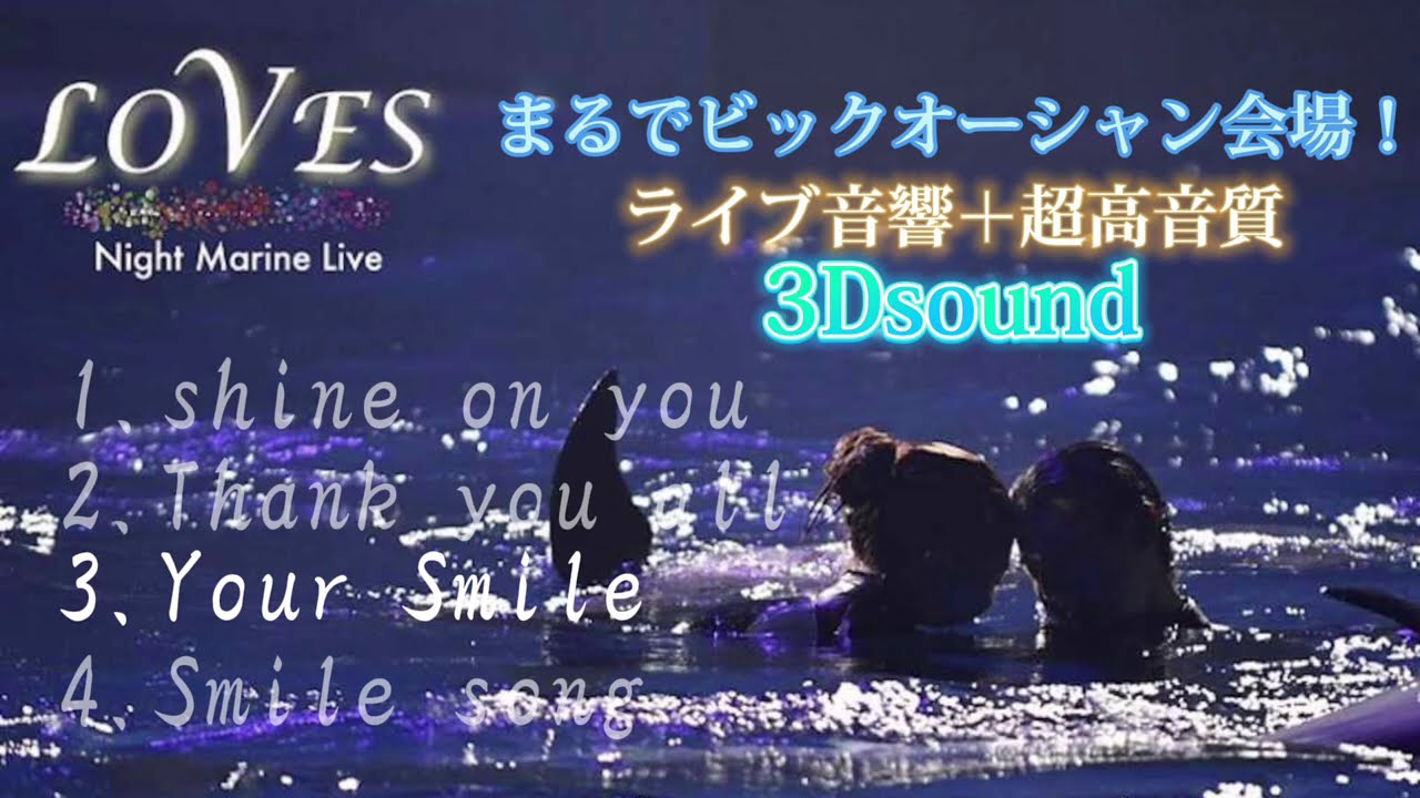 【アドベンチャーワールド定番曲メドレー】3Dsound＋ライブ音響＋超高音質（イヤホン推奨🎧）