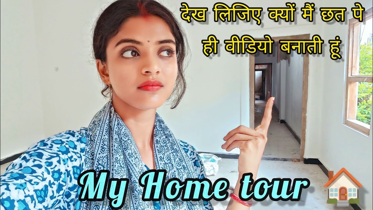 तो इस वजह से मैं छत पे ही वीडियो बनाती हूं 🙂 ||My Home 🏠 tour 🥰