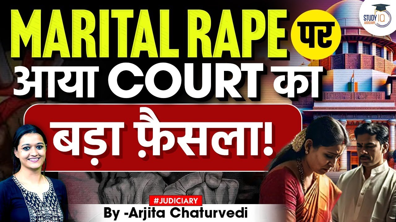 Marital Rape Supreme Court Judgments | Marital Rape Law in India Explained by Arjita Ma&rsquo;am