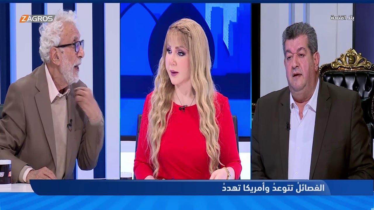 بلا أقنعة مع هيفاء الحسيني || الفصائل تتوعد وأمريكا تهدد..