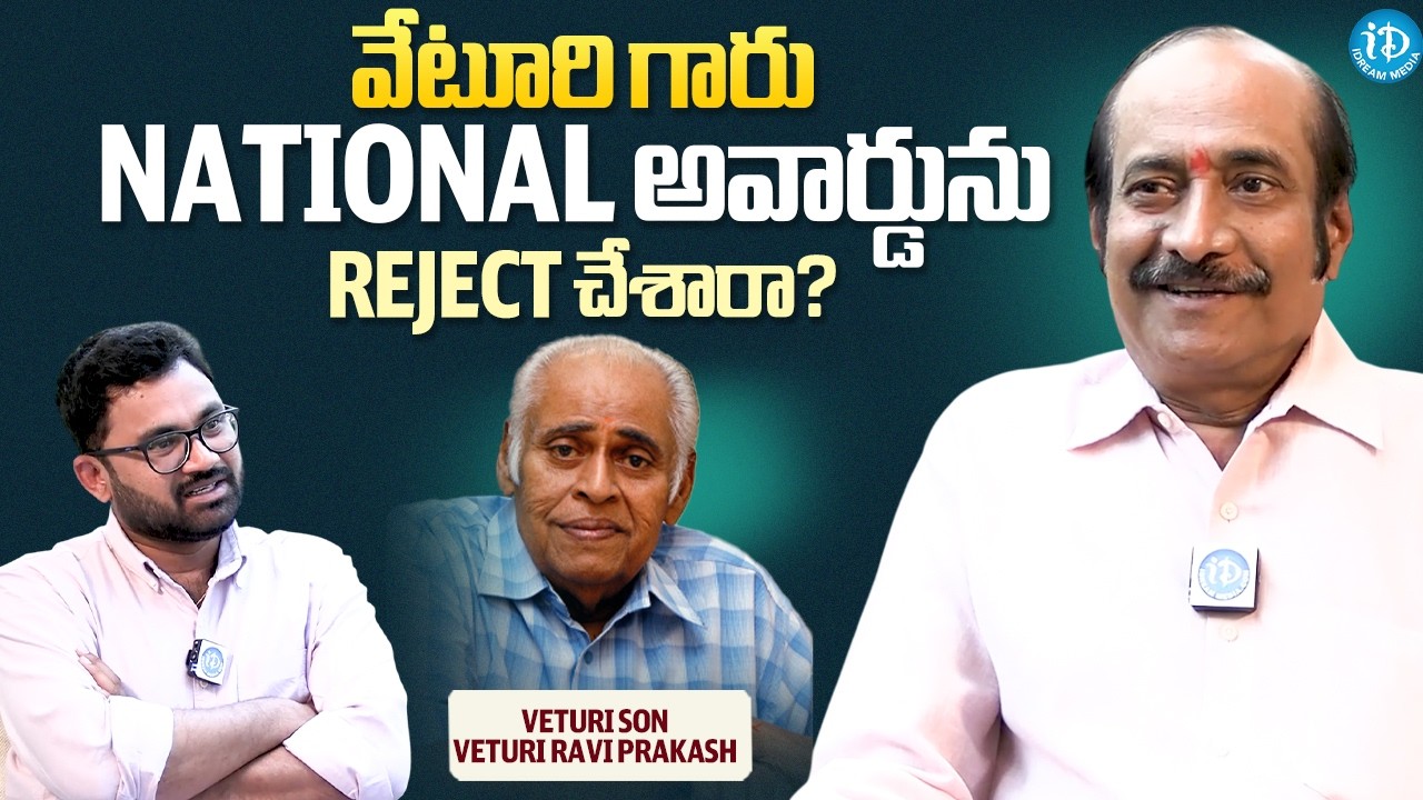 Veturi Ravi Prakash About His Father Veturi Garu Rejected National Award? | iDream Media
