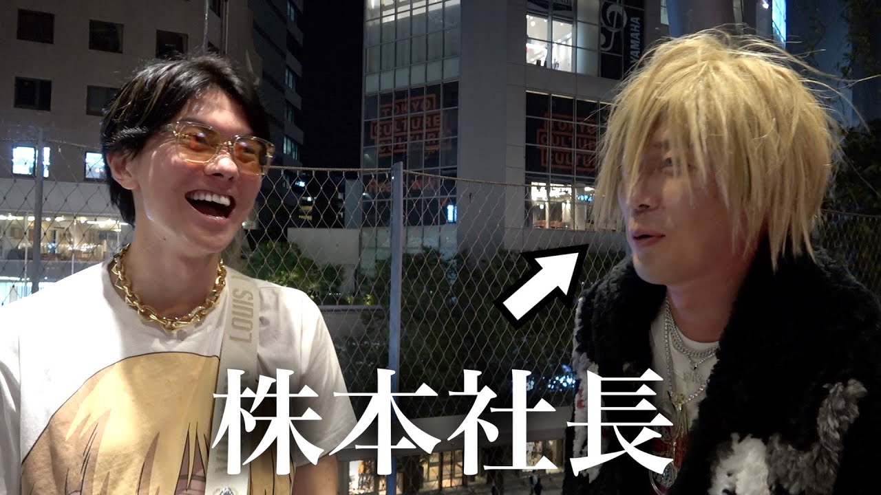 年収1億の陰キャ社長を100万円かけて陽キャにしてみた。