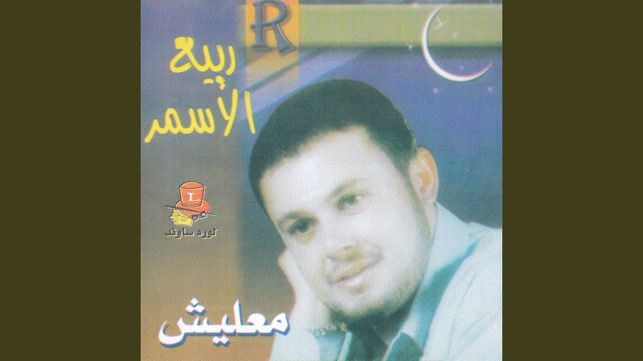 Dal'ouna