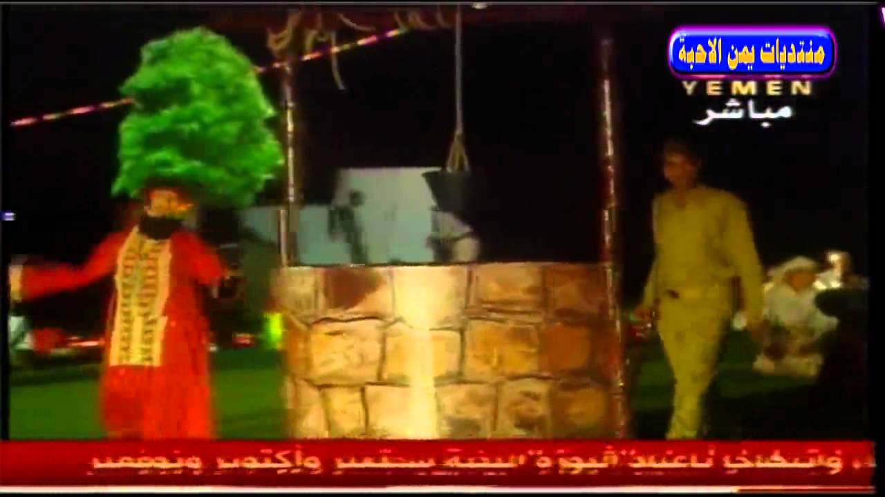 اوبريت حلة الذهب احتفاءً بالثورة السبتمبرية الـ 50 بتعز