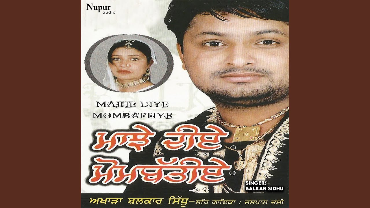 Majhe Diye Mombattiye
