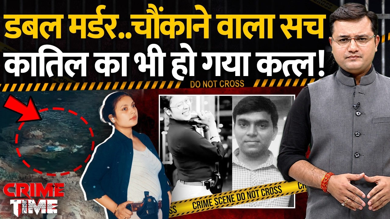 Saharanpur Double Murder Case: डबल मर्डर..चौंकाने वाला सच कातिल का भी हो गया कत्ल!