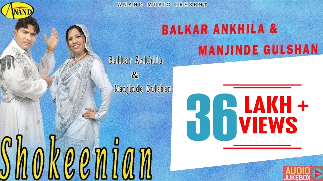 Best Of Balkar Ankhila l Manjinde Gulshan l Shokeenian l Audio Jukebox Full Album l ANAND MUSIC
