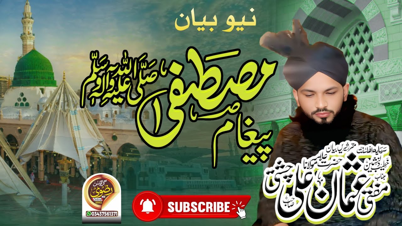 Qari Usman Ali Chishti