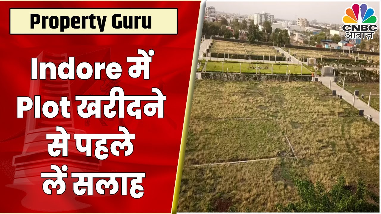 Indore में आप भी लेना चाहते है Plot तो जानें क्या है Property Expert की सलाह? | Property Guru