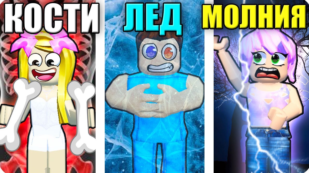 🤑МЫ ИЗУЧИЛИ НОВЫЕ СТИХИИ В РОБЛОКС! ШЕДИ Roblox Elemental Powers Tycoon
