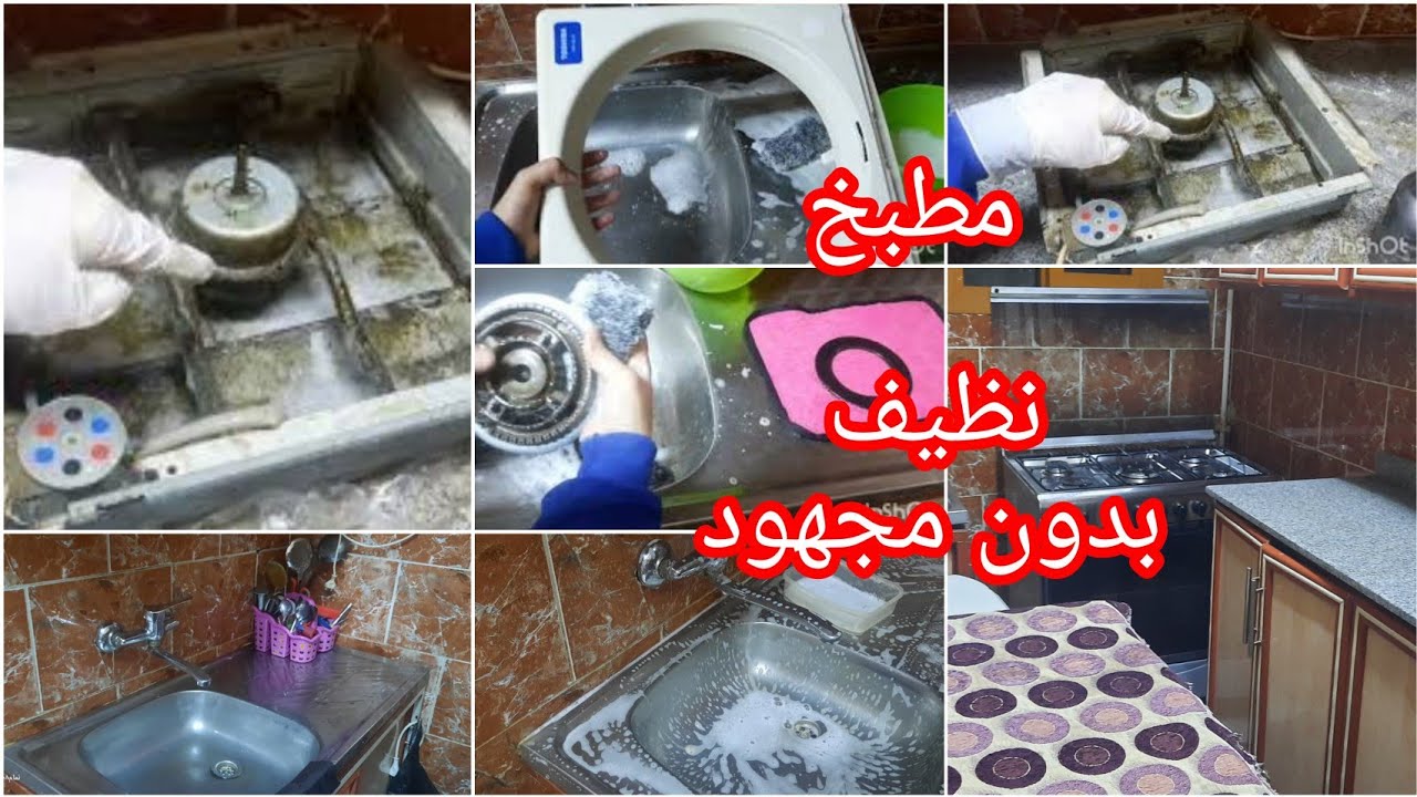 تنظيفات رمضان2026💫الخلطه السحريه لازاله اقوي واصعب دهون المطبخ💃ناسف الدهون👆ودعا لمنظيفات الغاليه💯💦