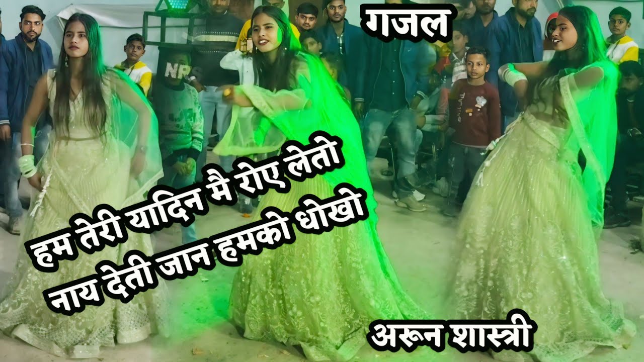 हम तेरी यादिन मै रोए लेतो नाय देती जान हमको धोखो वायरल गजल अरून शास्त्री 