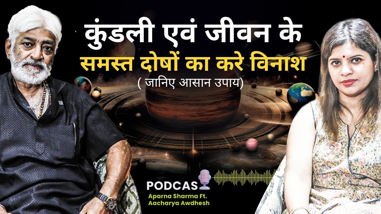 कुंडली एवं जीवन के समस्त दोषों  का करे विनाश...जानिए आसान उपाय