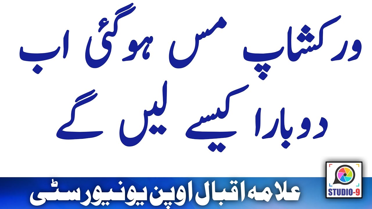 AIOU Workshop Missing Policy Autumn 2021