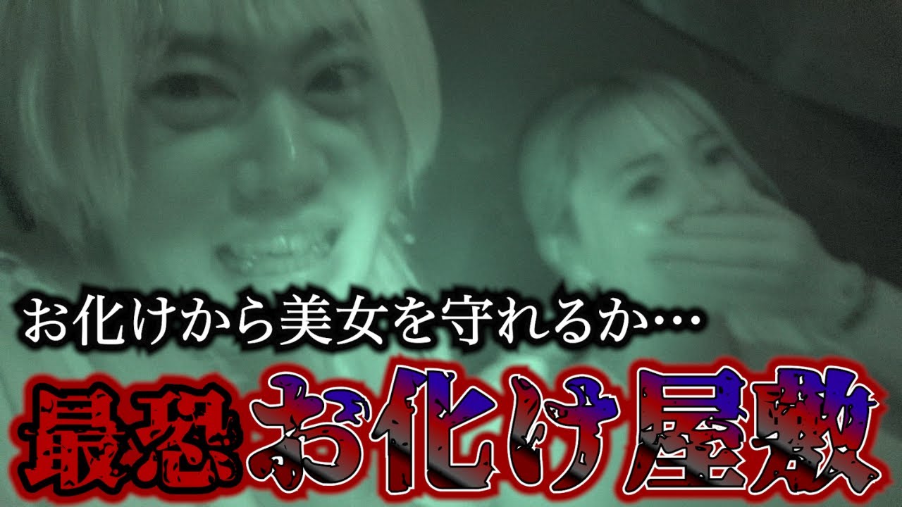 超絶ビビりな友達、美女とお化け屋敷入れば怖くないんじゃね？【ナたんとウたんコラボ】
