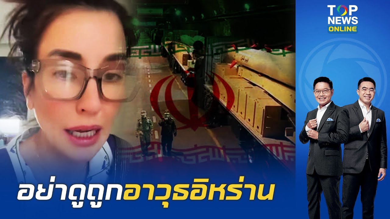 นาทีระทึก 