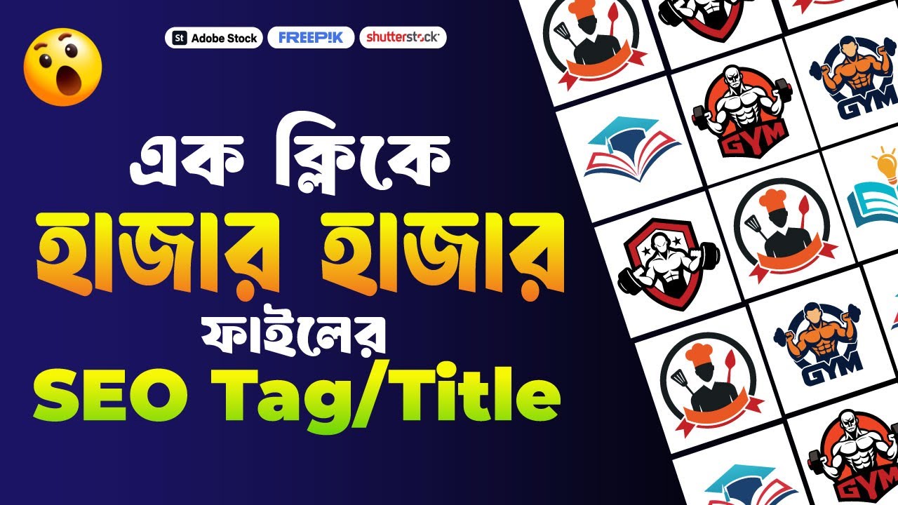 Automation দিয়ে এক ক্লিকে হাজার হাজার ফাইলের SEO Tag/Title রেডি🥰😍 AI | Keyword