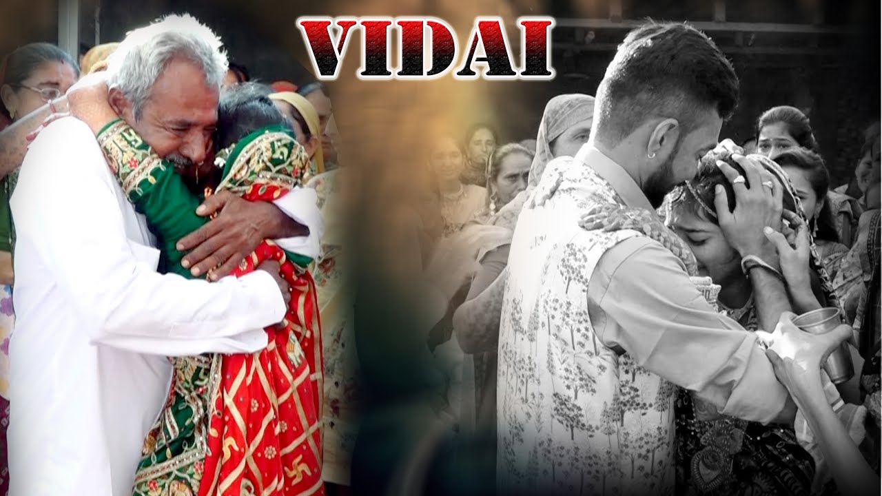 દીકરી ની વિદાય | Bidai Song | વિદાઈ ગીત | Emotional Bidai | #Bidai | Laadki Dikri #vidai