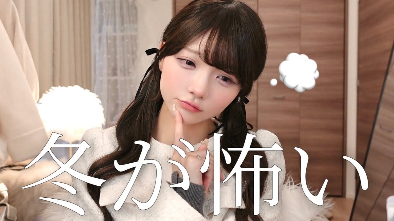 雑談メイク︎┊︎みんな冬で寂しくなっちゃってるんでしょ〜՞‪ඉ  ̫ඉ՞💦一緒に準備して元気になろう🌷⟡.·*.
