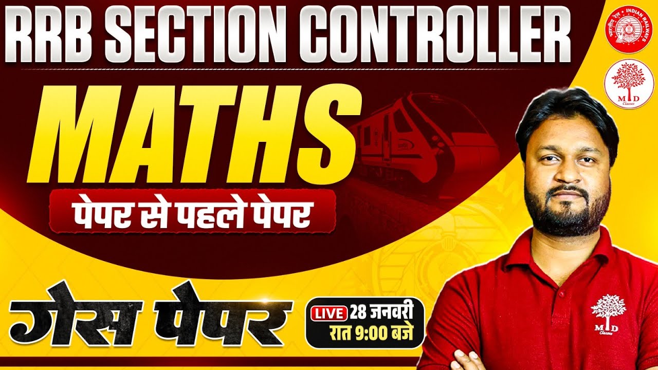 RRB SECTION CONTROLLER MATHS CLASSES 2026 | SECTION CONTROLLER MATHS | RRB SECTION CONTROLLER MATHS