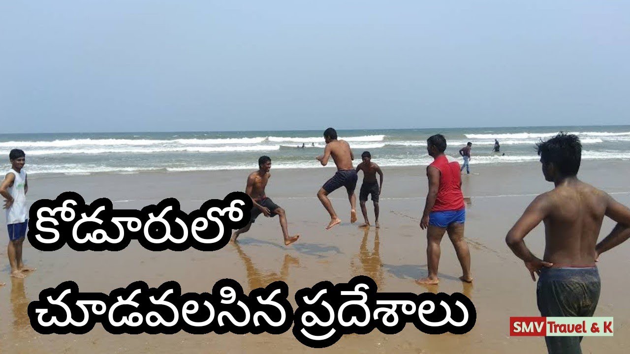 Koduru Beach in Nellore #koduru #nellore #mypadu