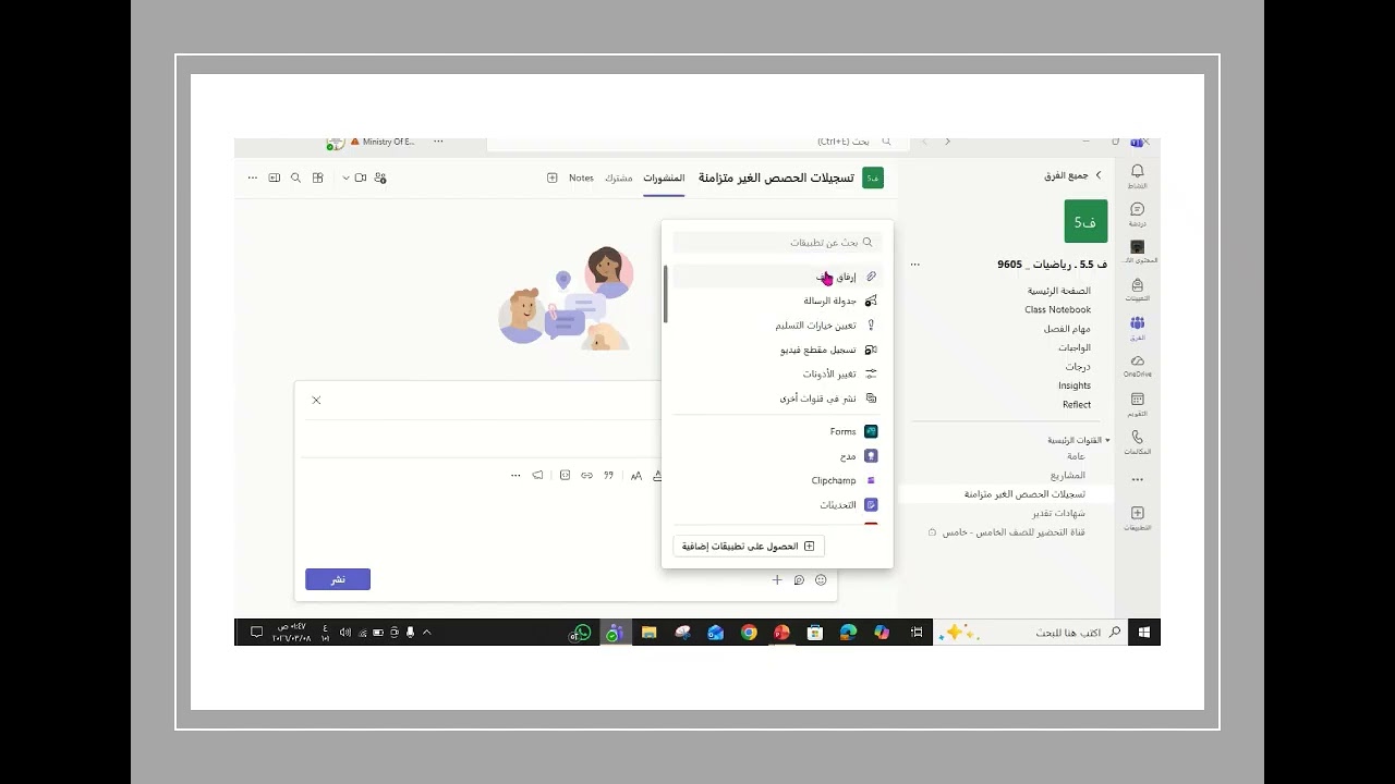 كيفية إنشاء قناة خاصة لستجيلات الحصص الغير متزامنة