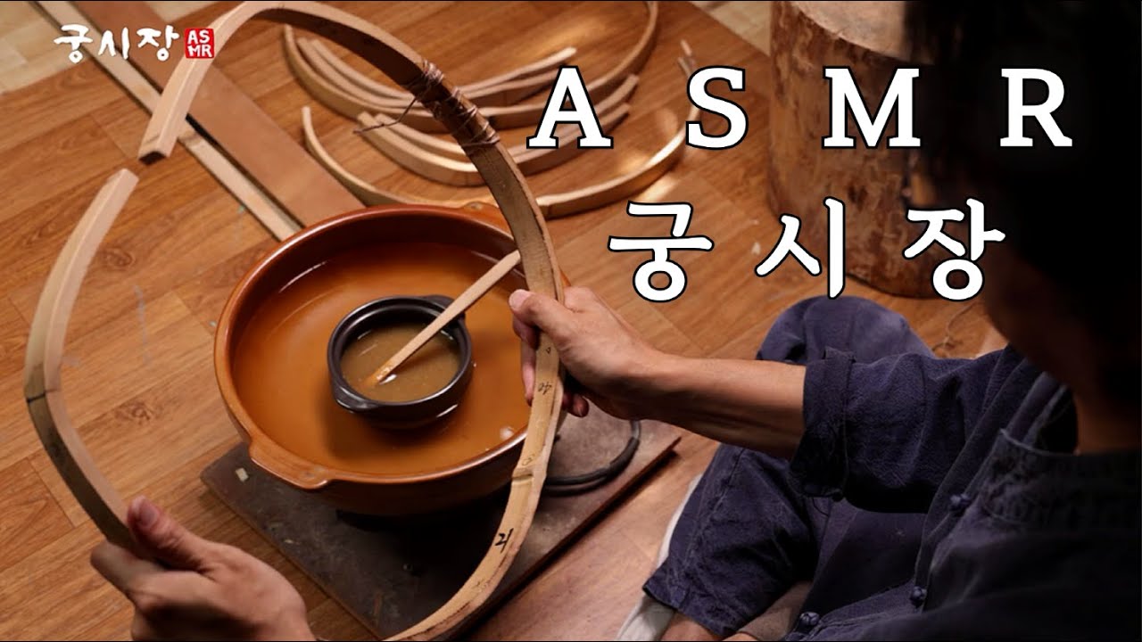 [더보기] 손끝에서 태어나는🏹 전통 활, 나무의 변신🌳