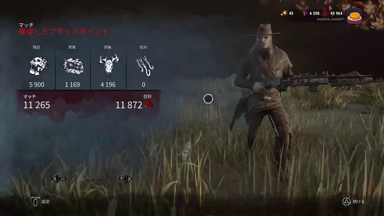Dead by Daylight　のんびり