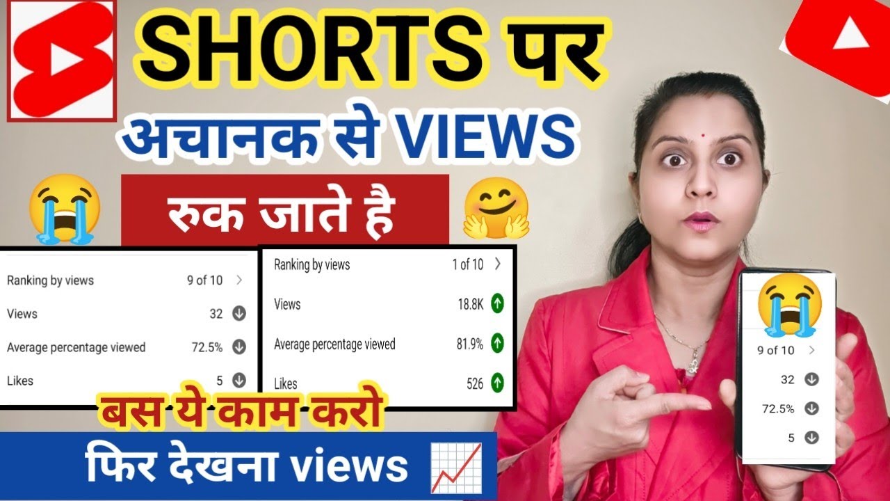 10-15 Views प्रॉब्लम सही कैसे करें 🔥 || Shorts viral Kaise Kare || How to increase views