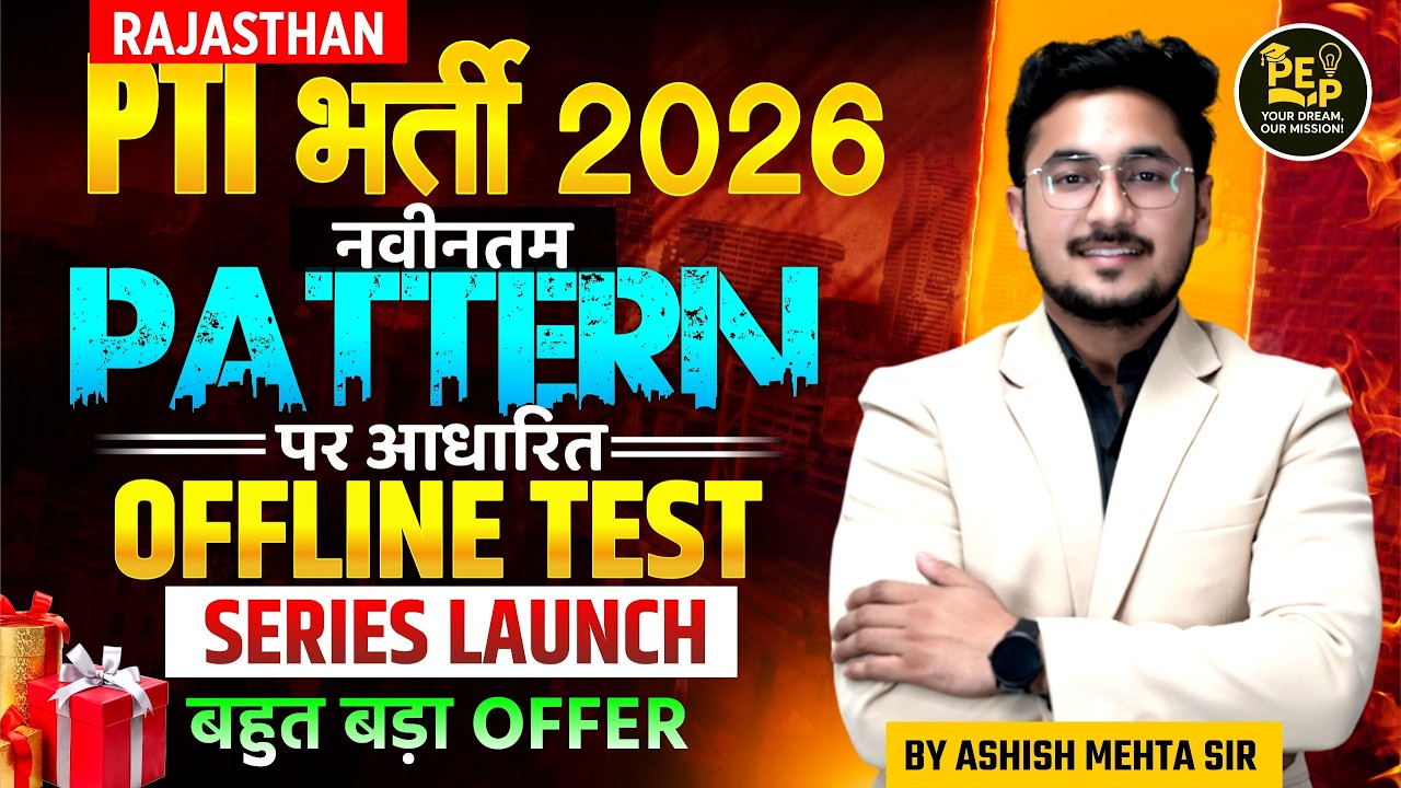 Rajasthan PTI 2026 Offline Test Series Launch | New Pattern Based Tests | By Ashish Mehta Sir