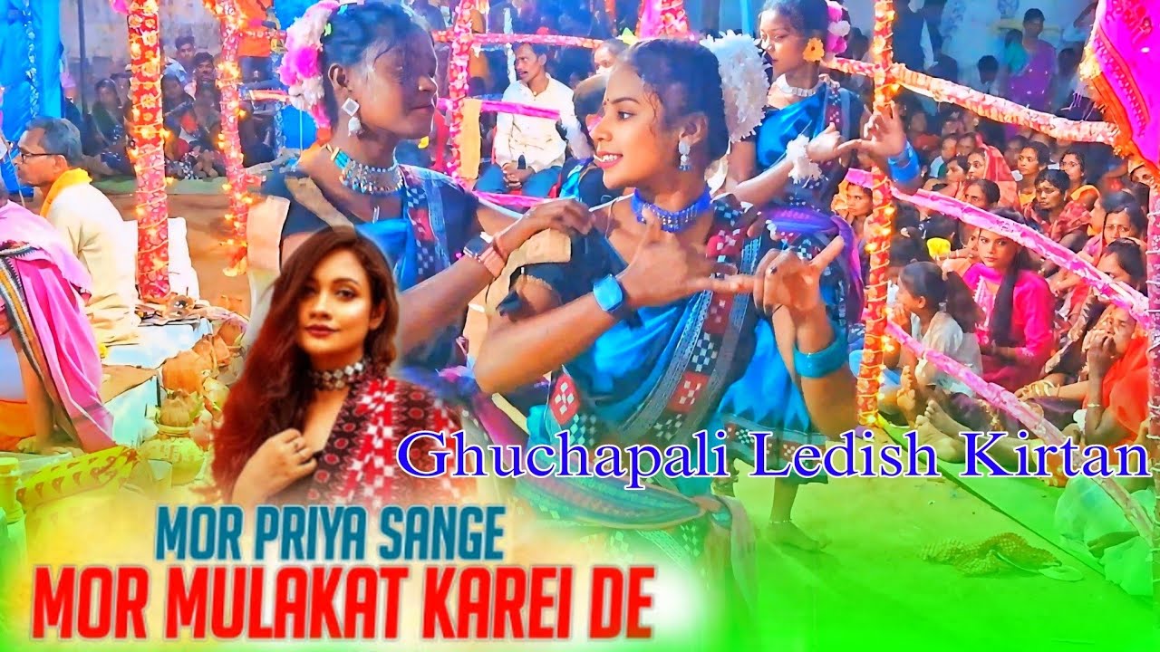 Ghuchapali Ledish Kirtan Party Gayak Jasmin Majhhi Mor Priya Sange Mor Mulakat Kari De Swar trending