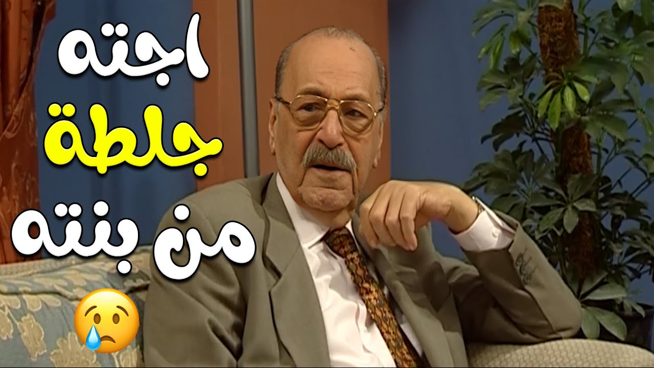 ابو ماجده اجته جلطة لانه ما وافقت تلبيي طلبه🥺😥😥اجمل مختارات  مسلسل زوج الست💕