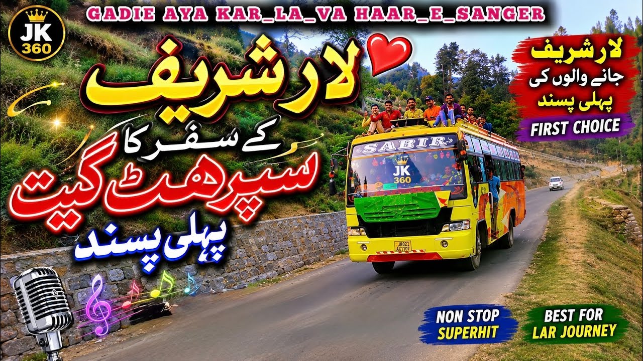 Gadie Aya Kar La_Va Haar e Sanger Baba Laar Waliya Aaiya Gojri song Pahari song Bus videos