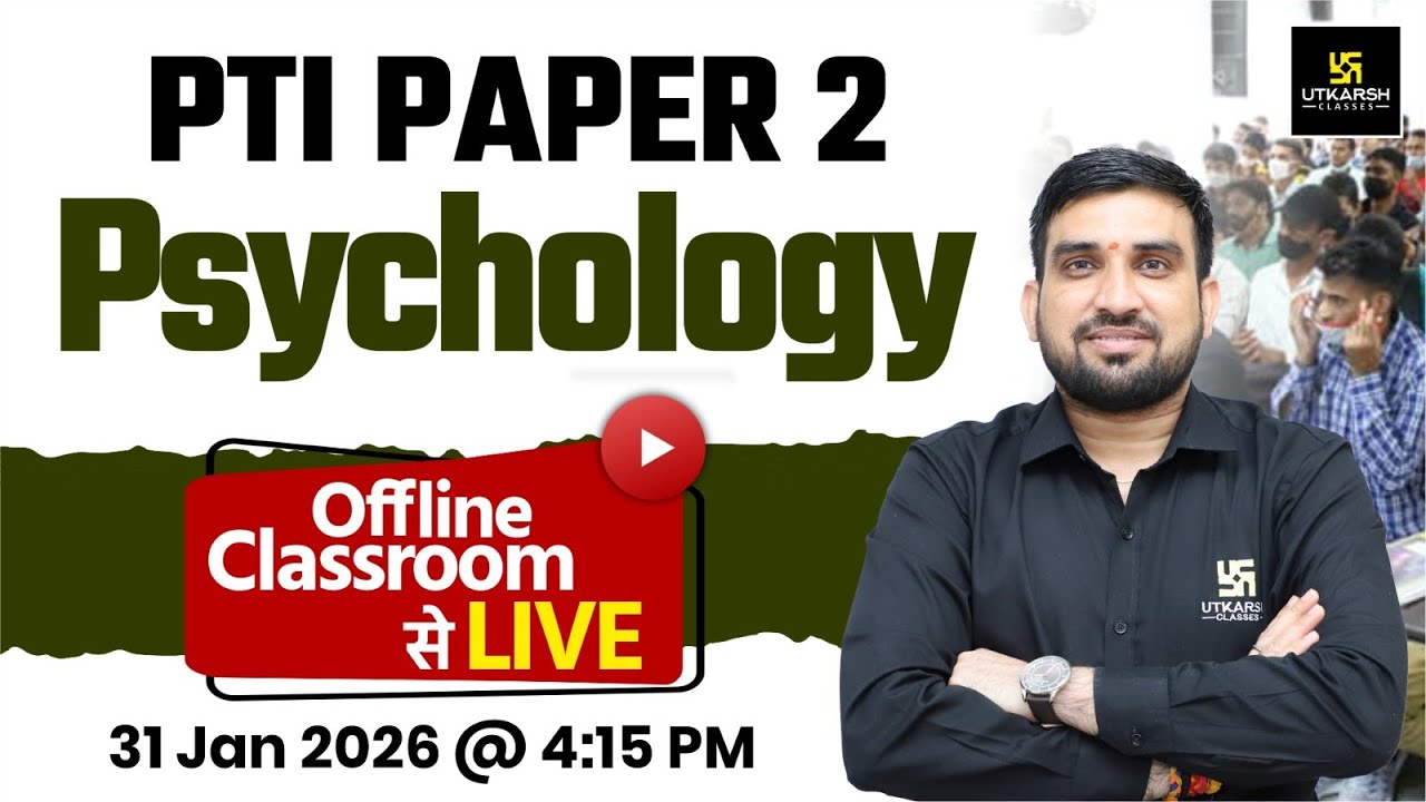 PTI Paper-II Psychology  Offline Classroom से Live | Rajesh Sir