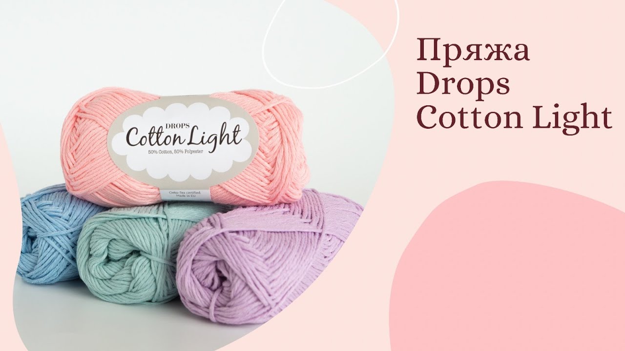 Пряжа Drops Cotton Light